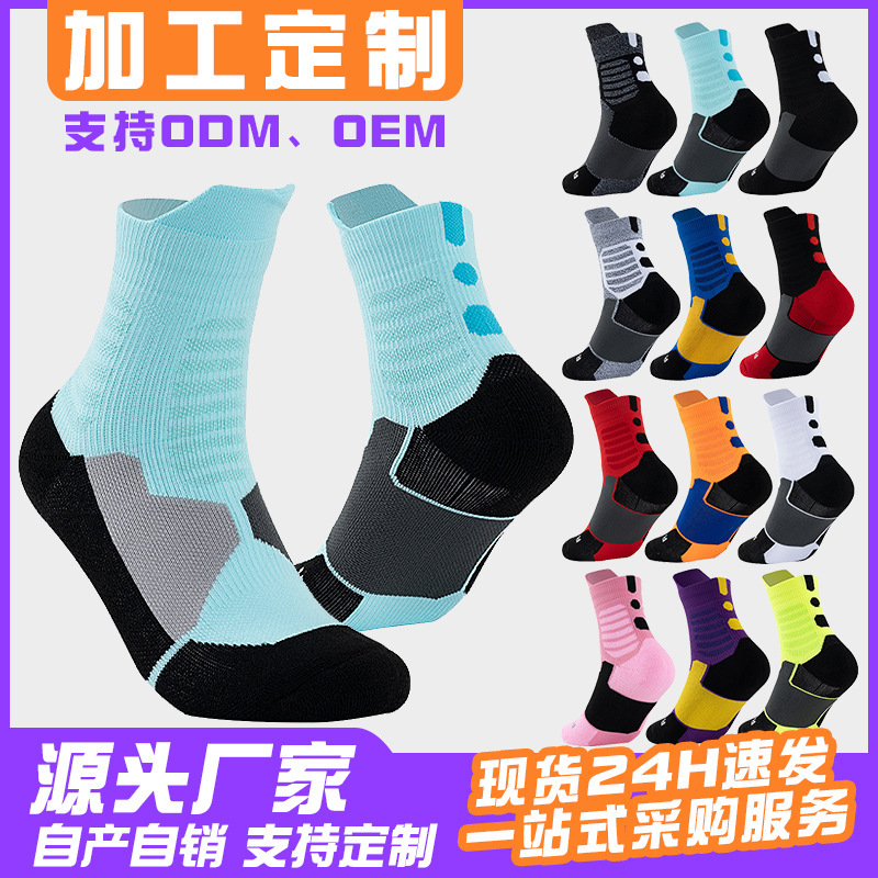 Professional Elite Basketball Socks Men's Thickened Non-Slip Sports Socks Low High Top Mid-Length Socks Sweat-Absorbent Casual Socks Wholesale