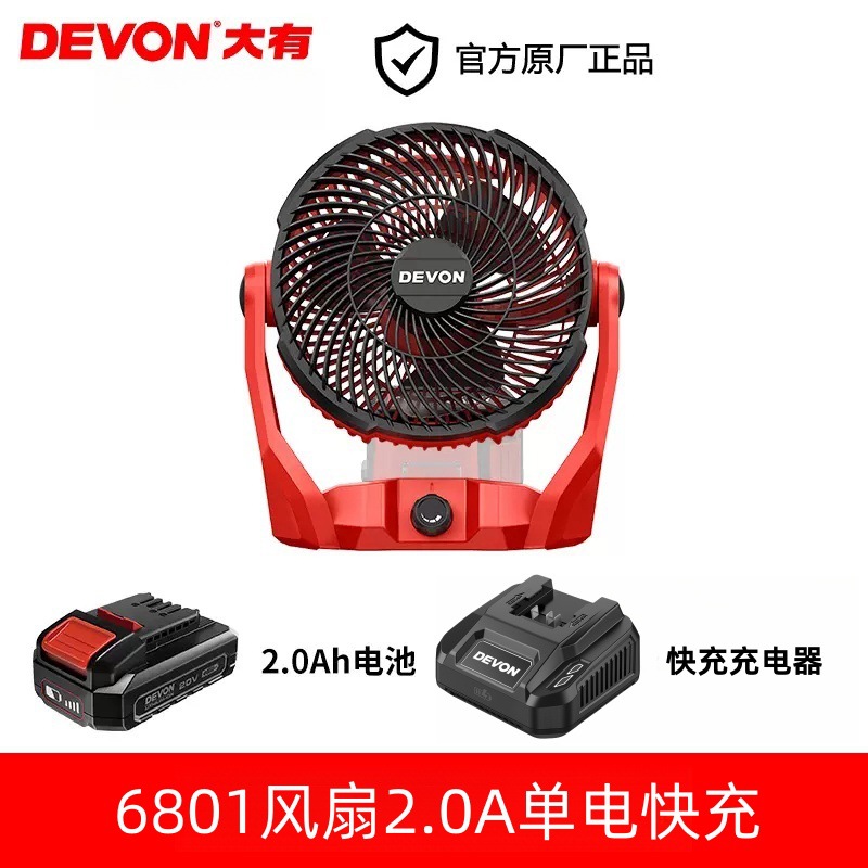Gran litio con ventilador eléctrico sin escobillas recargable construcción al aire libre camping fresco batería portátil ligera doméstica 6801 image 7