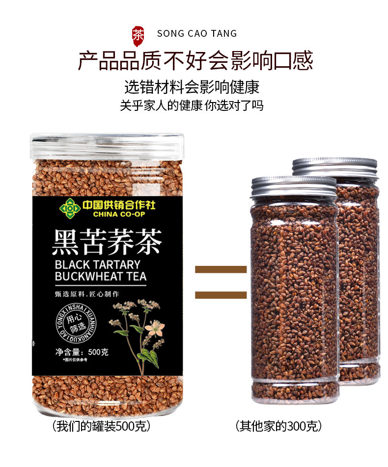Black Tartary Buckwheat Tea Ku Qiao Cha 500g Canister Sichuan Liangshan Roasted Grain Tea Sugar Free key features
