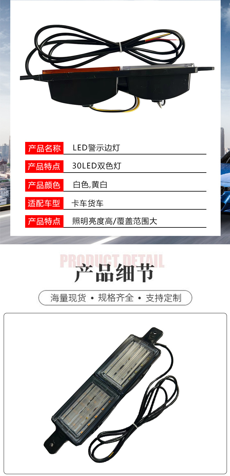 Spot Modified Car Side Warning Light Truck Brake Steering Led Warning Side Light