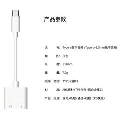 適用華為手機type-c轉接線3.5mm耳機音頻二合一充電轉換器直播tpc