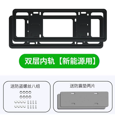 License plate holder/license plate holder, New Energy License Plate Frame License - new-energy-wei-brand-anti-break-black