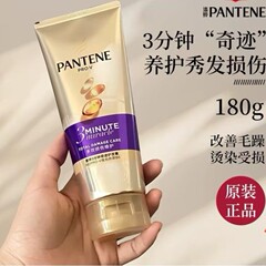 潘婷3分奇跡ヘアコンディショナー70ml髪膜級女性減少毛躁潤多効果損傷修復180ml