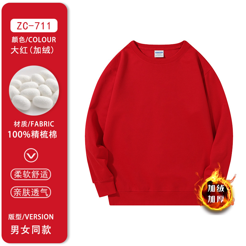 ZC-1011 고급 신장면 플러스 벨벳 모델 [빅 레드]