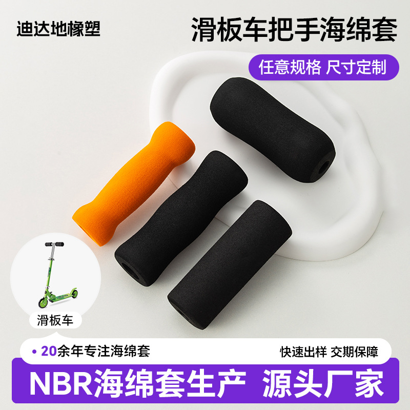 Customized Foam Handle Covers for Balance Bikes and Scooters, Foam Handle Covers for Folding Chairs, Shock-Absorbing Sponge Handle Protectors