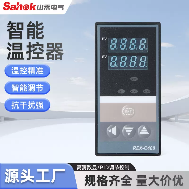 REX-C400温控器温控表可调节抗干扰温度控制器高精度数显新款