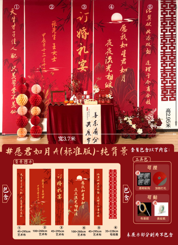 ✅订婚布置挂布条幅背景布定 制喜字摆件摆台全套装饰套餐新中批|undefined