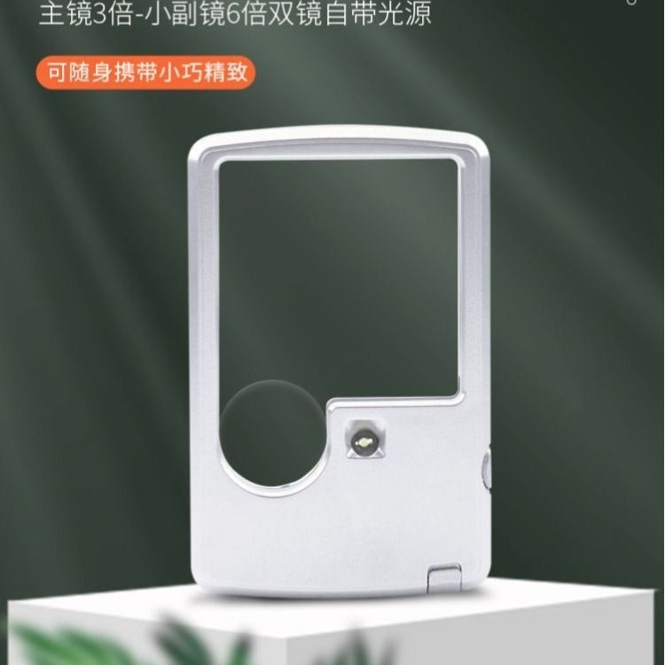 LED放大镜便携式抖音快手爆款放大镜厂家直销直播带货放大镜