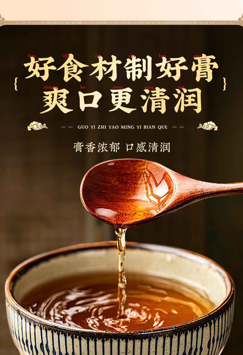 Hawthorn Six-Herb Paste with Chicken Gizzard Lining (Shan Zha Liu Wu Gao) — 300g Traditional Herbal Paste preparation