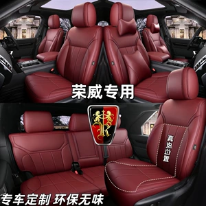 Roewe I6Max I5 D7 RX5 Imax8 RX9 üçün həqiqi dəri oturacaq üzlükləri.