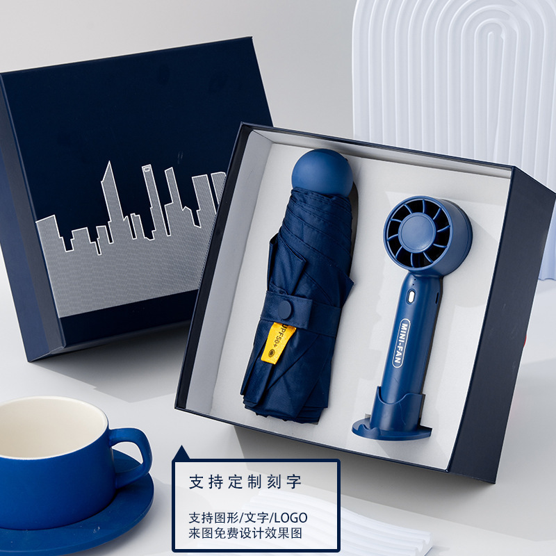 小风扇礼盒实用公司商务小礼品套装定 制送员工客户伴手猫绢花|undefined
