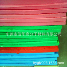 38-70度EVA材料 EVA高发泡板材 EPE包装辅材 XPE保温材料
