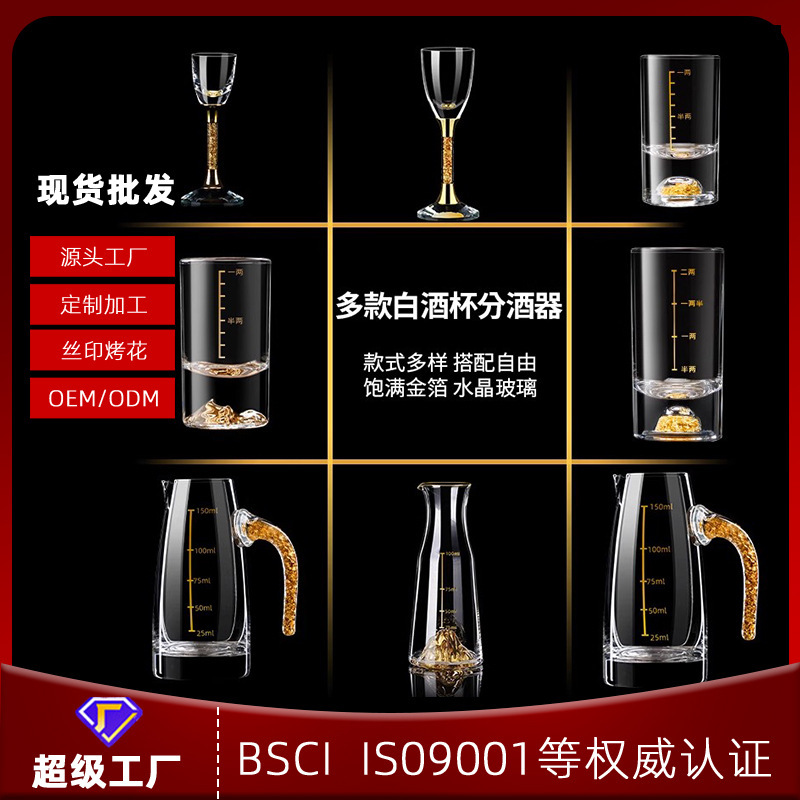 卸売酒グラス、小さなワイングラス、スピリットグラス、弾丸グラス、背の高い茅台グラス、ロゴを追加できる 0.1kg グラスワイングラス|undefined