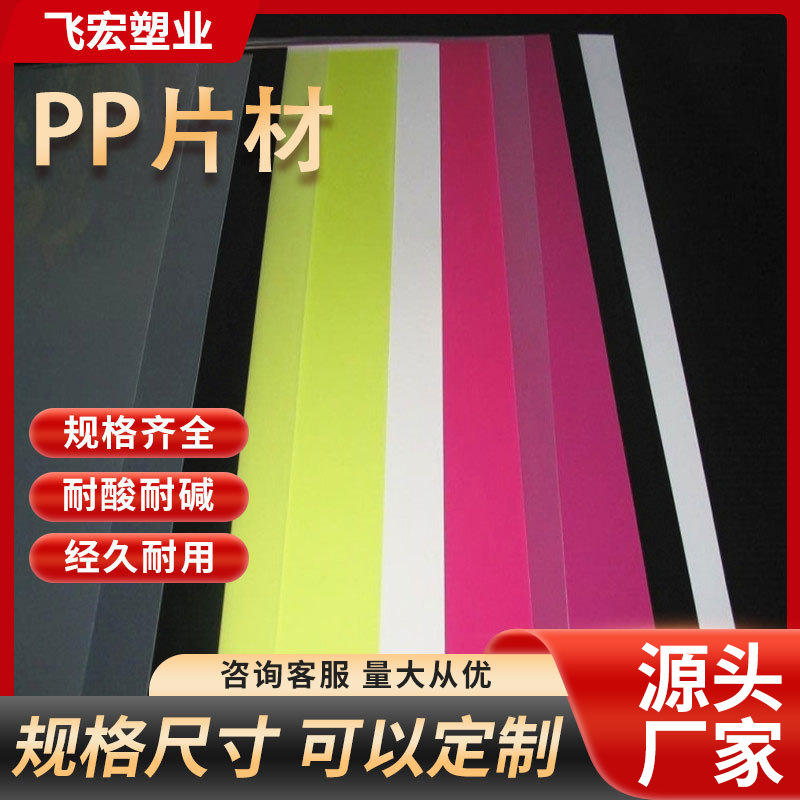 灰色PP片材 PP环保片材 PP塑料 厂家