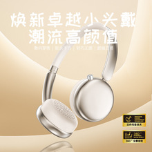 新款跨境2025新款蓝牙耳机金属头戴式无线降噪复古穿搭女生久戴不