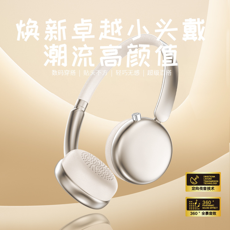 新款跨境2025新款蓝牙耳机金属头戴式无线降噪复古穿搭女生久戴不