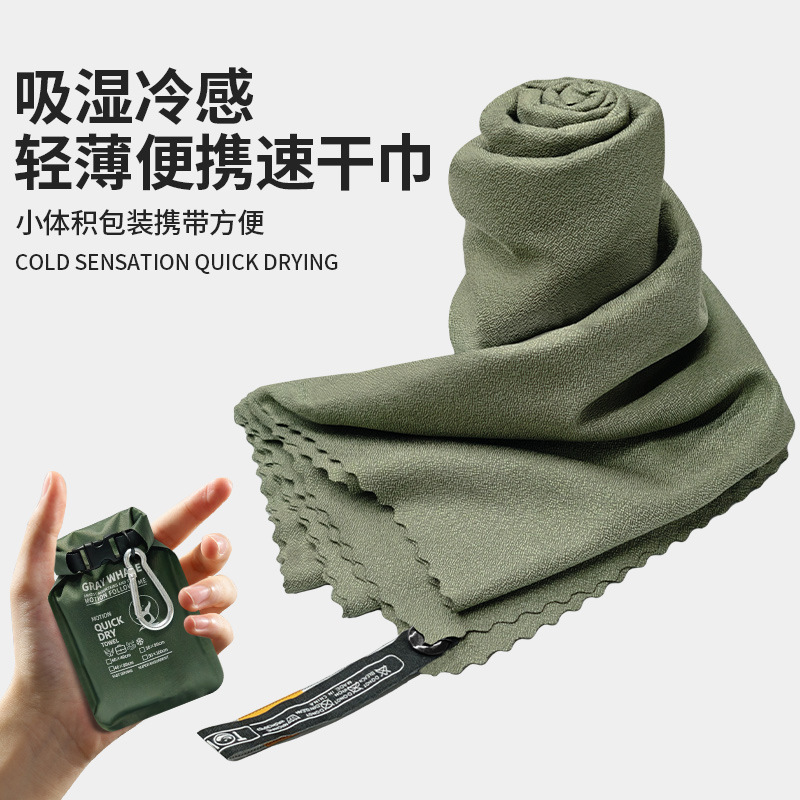 Outdoor Sports Travel Pocket Quick-Dry Towel Face Wash Sports Fitness Portable Travel Breathable Sweat-Absorbent Business Trip Bath Towel