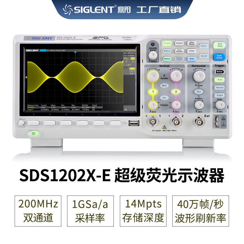 Siglent/鼎阳 SDS1202X-E  数字荧光示波器  经济适用 好用不贵