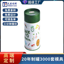 东莞铁罐厂家供应储蓄罐存钱罐收纳罐 圆形平盖打孔马口铁罐定 制