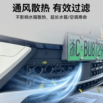 U protective covers, anti-insect modification – Automobile anti-insect net