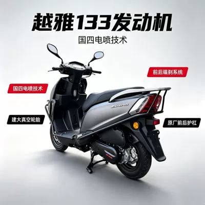 emission standards, 133CC engine, can be – Motosikletlər