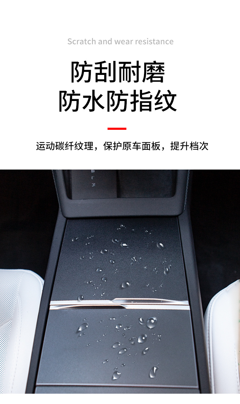 Suitable for Tesla's New Version of Model Y3 Central Control Armrest Pc Protection Patch Tesla Interior Protection Patch