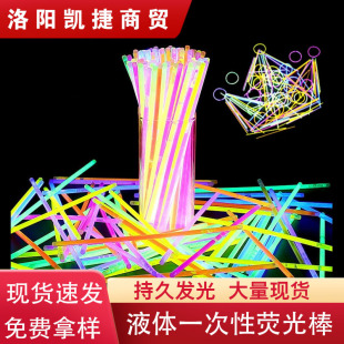 Colorful Glow Stick Luminous Dancing Liquid Disposable Glow Color Stick Silver Stick Stick Luminous Stick