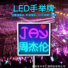 led手举牌点阵像素电子屏幼儿园运动会导视广告牌led显示屏LED