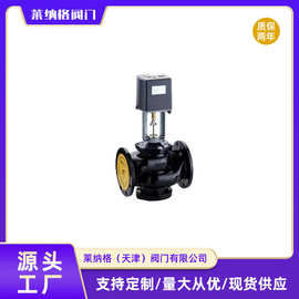 比例积分电动二通阀中央空调暖铸钢调节阀旁通阀