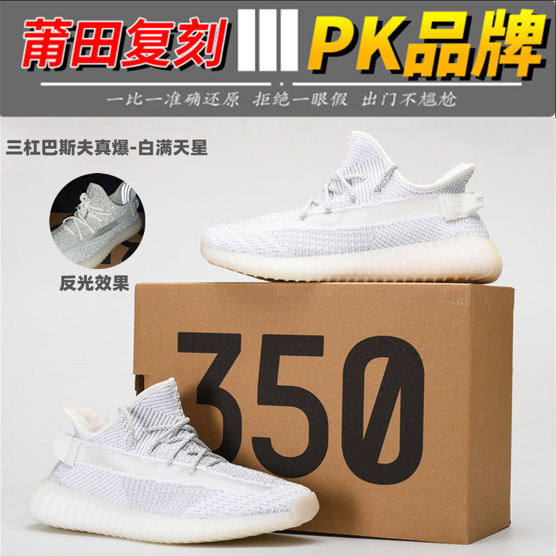 2025 BASF Man Sky Star nuevo coco explosivo 350V2 zapatillas de deporte transpirables textiles para hombres zapatos casuales transfronterizos