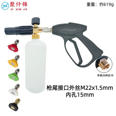 1/4 Quick-Connect Pa Foam Pot, High pressure car wash water gun - type-c-type-b-foam-pot-5-colors-g9-stainless-steel-quick-connect-short-gun-outer-wire-m22-inner-15mm
