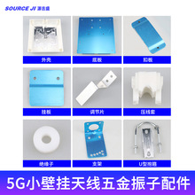 5G定向壁挂平板天线频率698-3800mhz手机信号放大器五金外壳配件