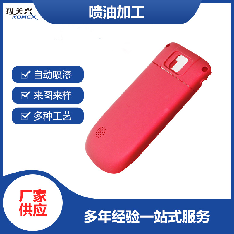 塑料喷油漆加工塑胶件表面喷漆加工塑胶丝印手感油各种塑料外壳件
