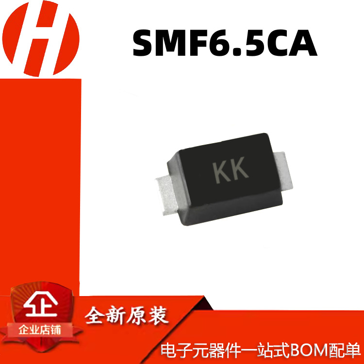 SMF6.5CA 封装SOD-123FL丝印KK 6.5V 双向200W TVS瞬态抑制二极管
