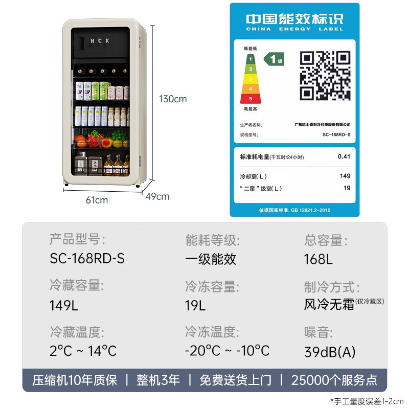 HCKハスキーSC-168RD-S氷バー脚バー冷凍冷蔵庫家庭用リビングオフィスドリンク|undefined