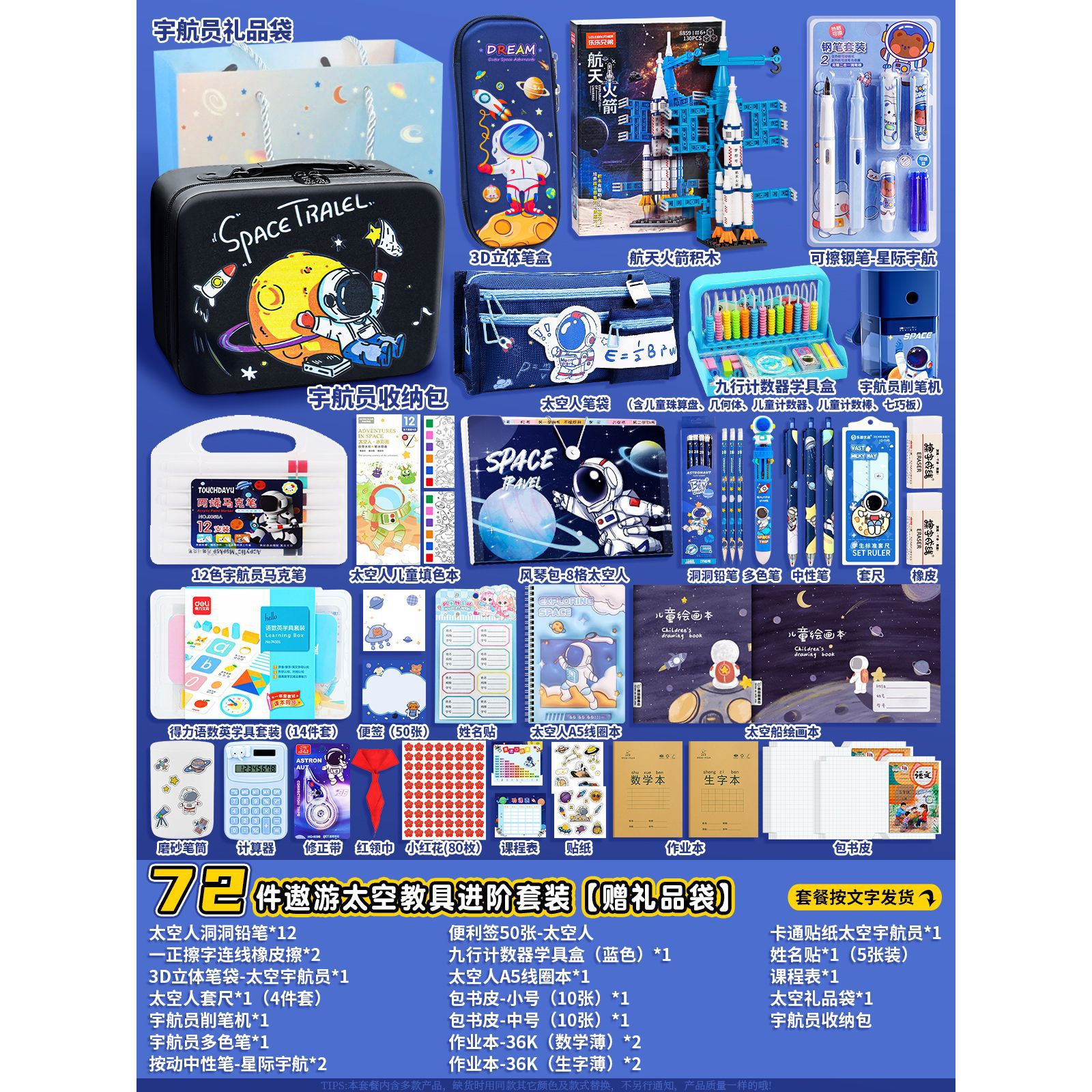 Escuela primaria astronauta estudiante conjunto de papelería conjunto de papelería conjunto de ayudas de enseñanza para niños astronauta conjunto de regalos del 1 de junio