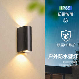 户外防水LED壁灯现代极简双头射灯壁灯上下射灯户外花园墙壁照明