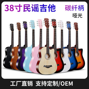 38inch Folk Practice Guitar Beginner Folk Guitar Carbon Fiber Guitar Handle Guitar Beginner Entry-Level Manufacturer Supply