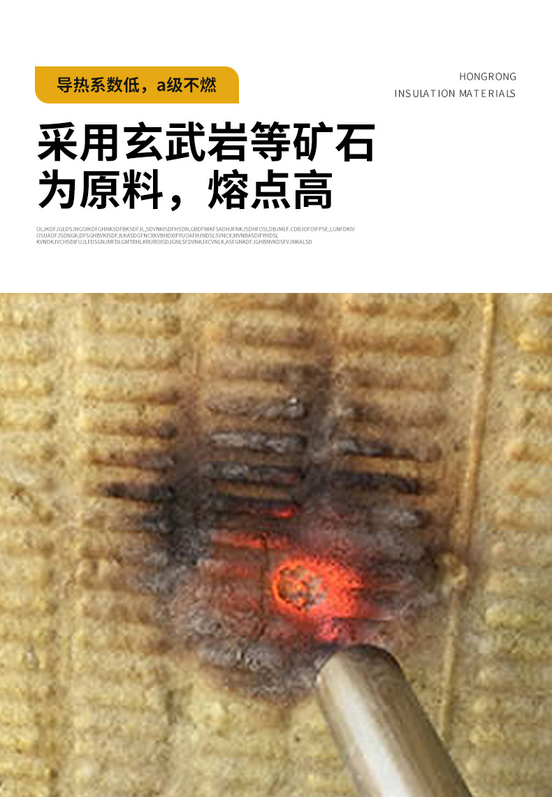 岩棉板_06.jpg