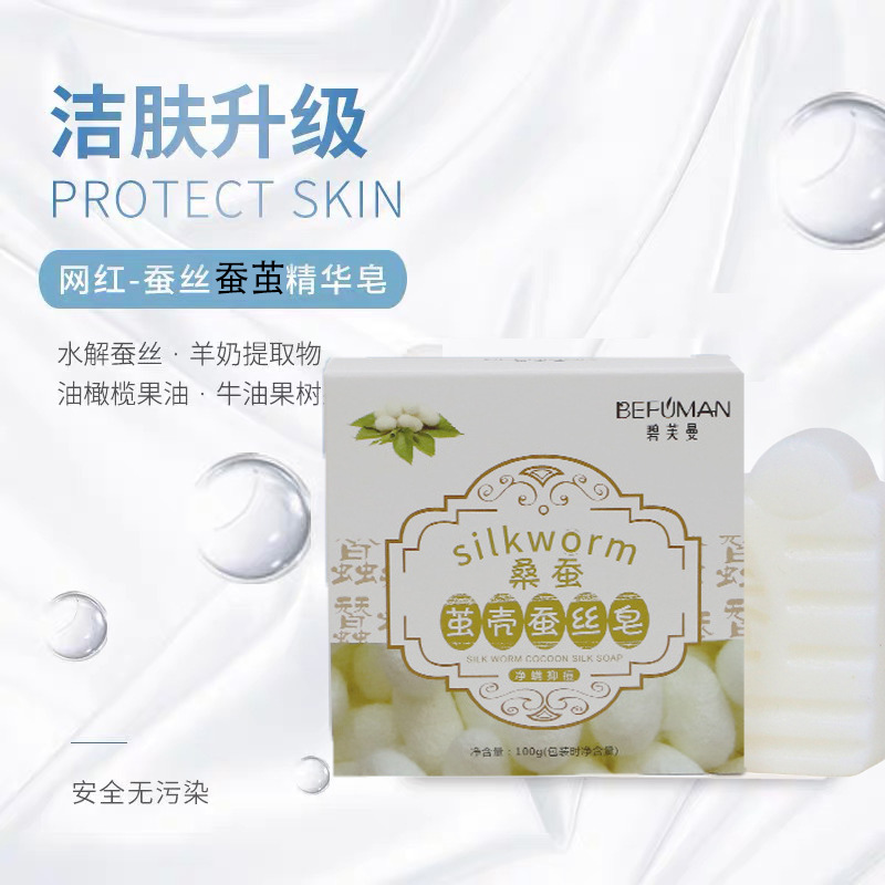 Goat cocoon crust silk wire drawing Oil control Wash one's face Acne Cleansing Handmade Soap goods in stock factory