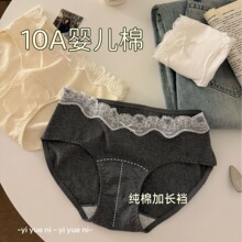 A类新疆婴儿棉~10A级抑菌16CM加长裆蕾丝边全纯棉中腰三角内裤女
