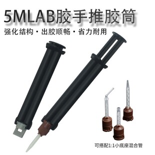 5ML��ɫ��UV����AB�zͲ�pҺ�p�M�ݎ��ƗU����ʽ���zͲ�ִ���zͲ