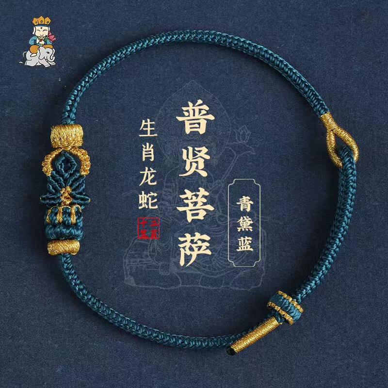 Eight Great Guardian Deities of the Year of the Horse Bracelet, Twelve Zodiac Signs, Horse Tai Sui Red String, Zodiac Year for Men and Women