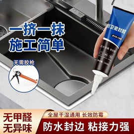 密封胶;改性硅烷;万能胶