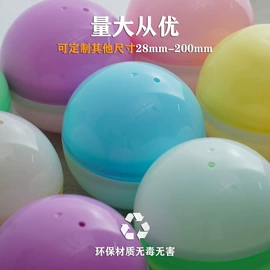 一次性塑杯;扭蛋;塑料模