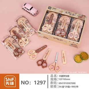Pioneer 1297 Kapibala Student Cartoon Scissors Kidsren's Handmade Paper-Cut Cute Shape Scissors with Protective Cap