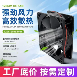DC12038轴流风机带PWM调速FG测速 激光设备机箱降温散热风扇