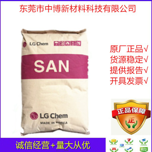 in stock AS(SAN) LG Huizhou SA50 Injection Grade High Flow as Material Masterbatch Carrier Container Household Goods