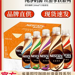 ヘーゼルナッツ ドリンク フラッグシップストア ネスレコーヒー シルキー フルボックス 鉄学生ml さわやかドリンクボトル 268モカ