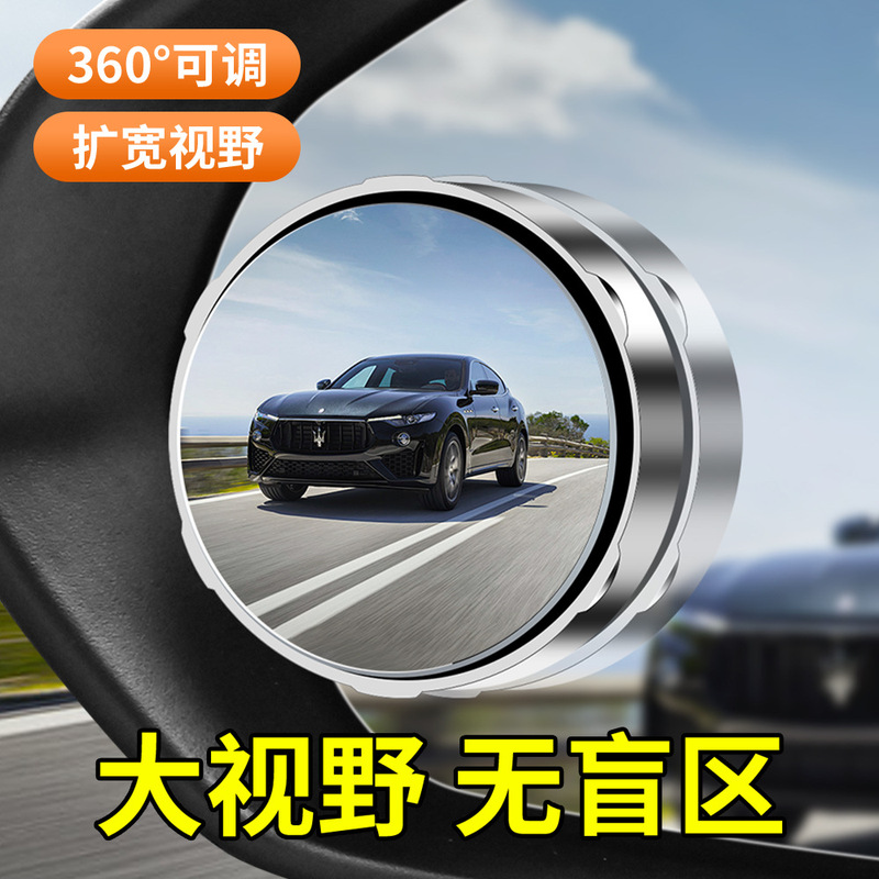 Reverse Suction Cup Rearview Mirror Car Front and Rear Wheel Blind Spot Mirror 360-Degree Front Rearview Mirror Small Round Mirror Auxiliary